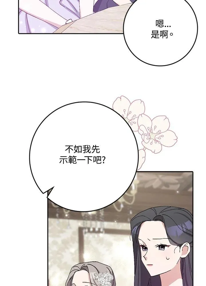 第17话 第31页