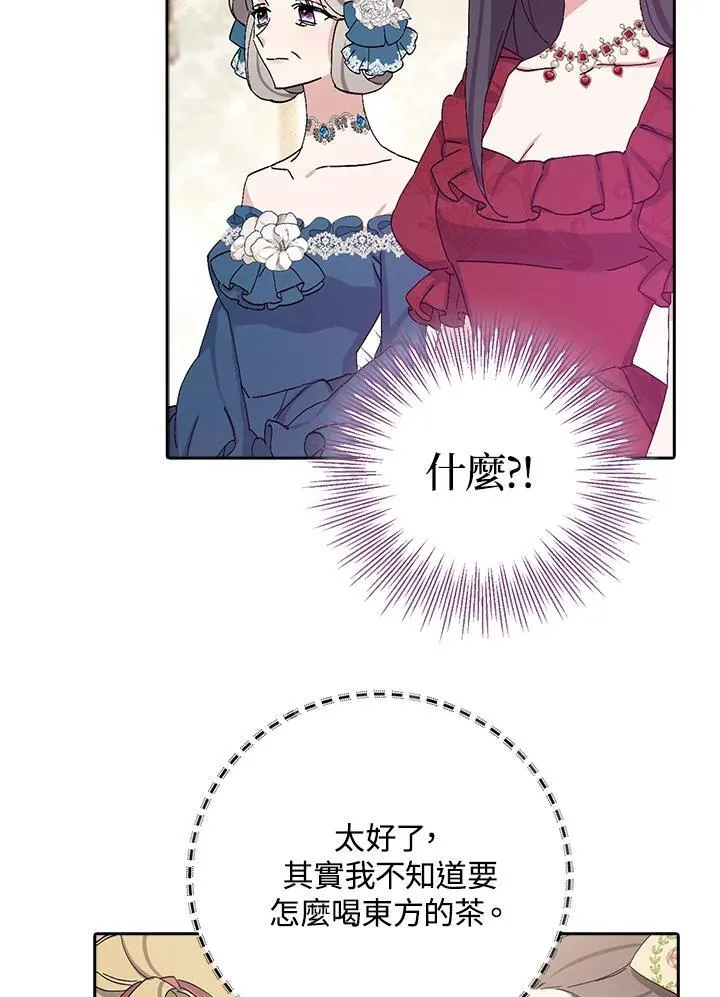 第17话 第32页