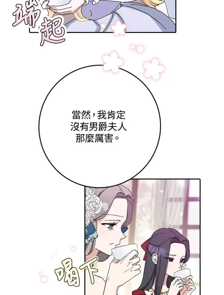 第17话 第42页