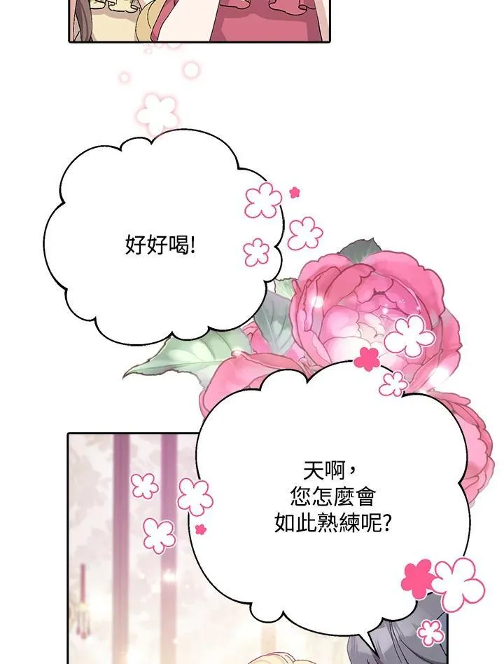 第17话 第44页