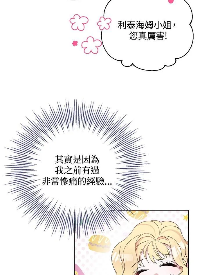第17话 第46页