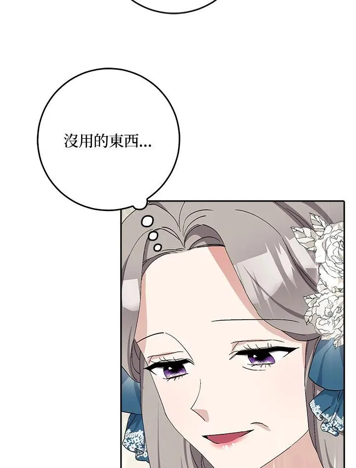 第17话 第51页