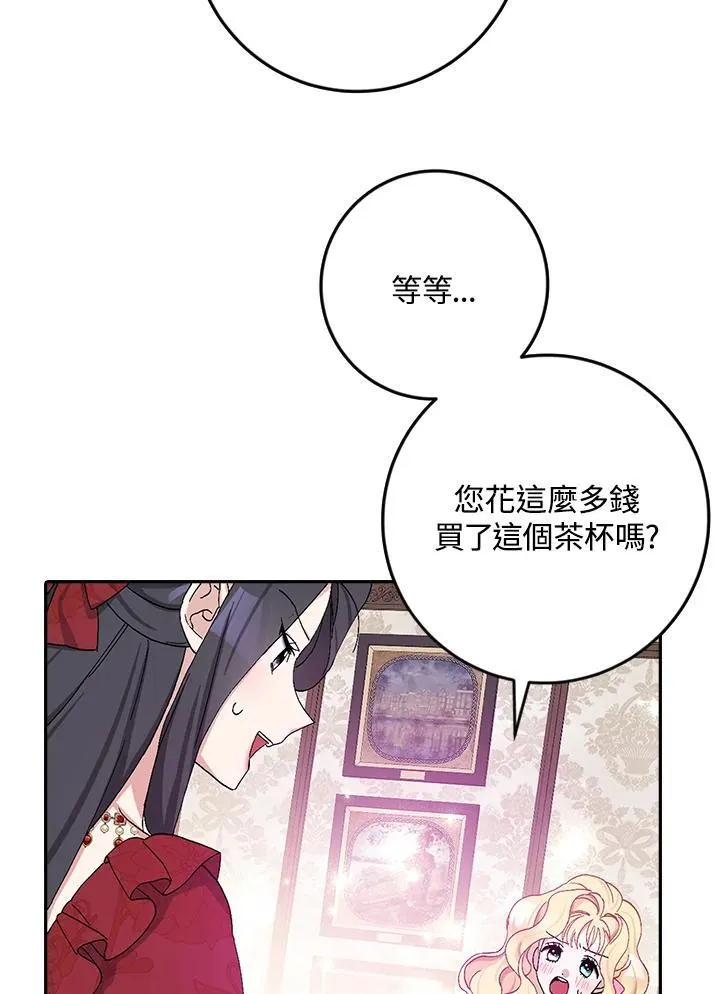 第17话 第54页