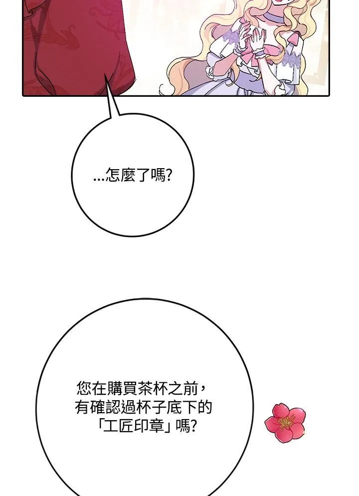 第17话 第55页