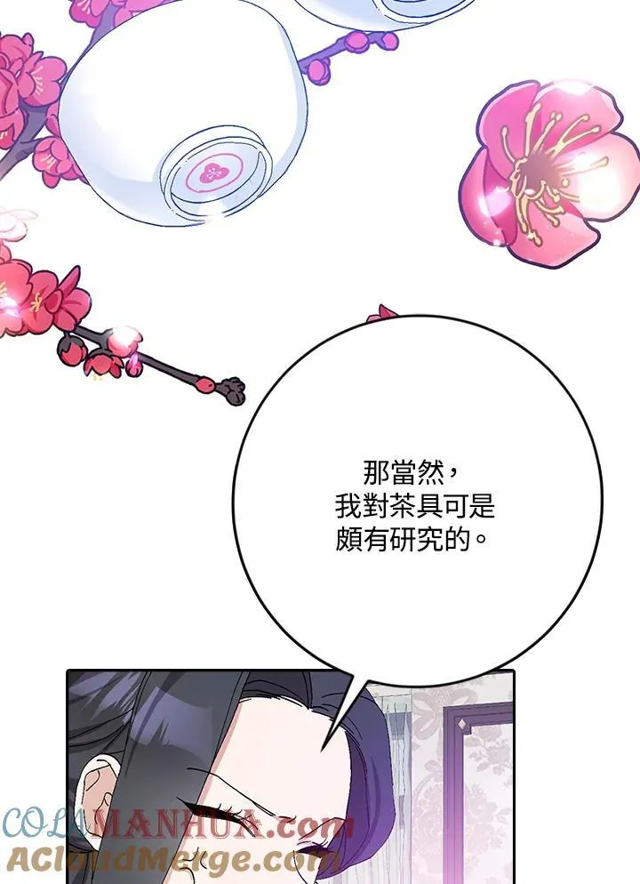 第17话 第57页