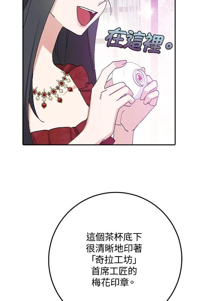 第17话 第58页