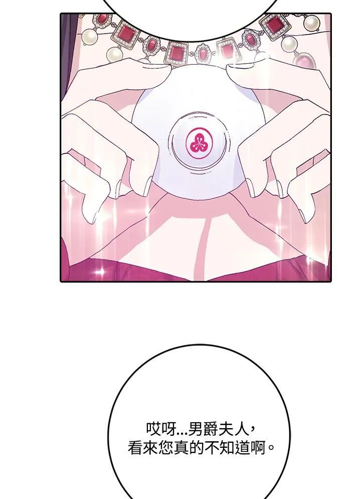 第17话 第59页