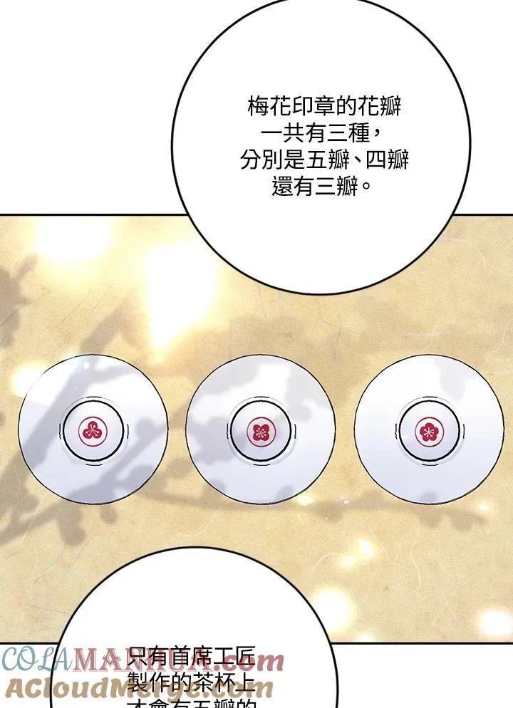 第17话 第61页