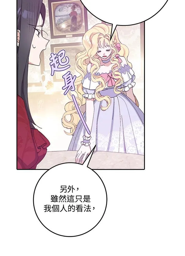 第17话 第66页
