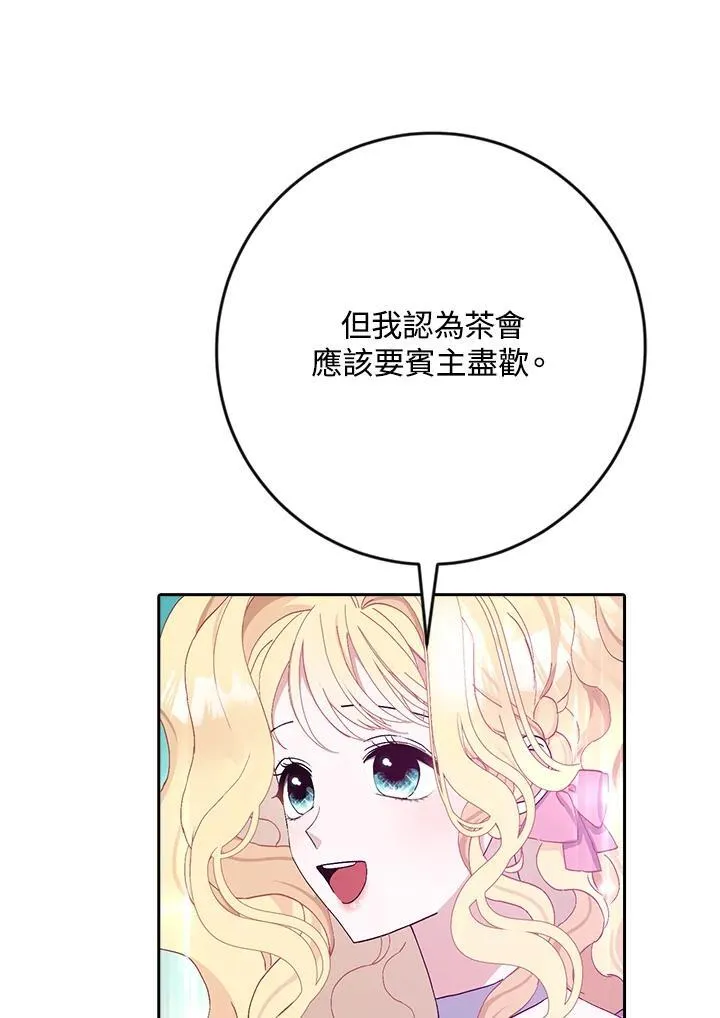 第17话 第67页