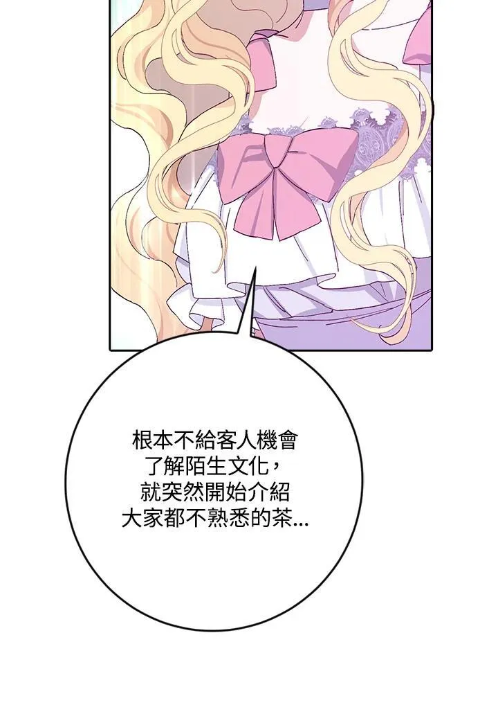 第17话 第68页