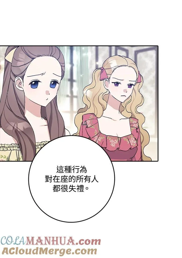 第17话 第69页