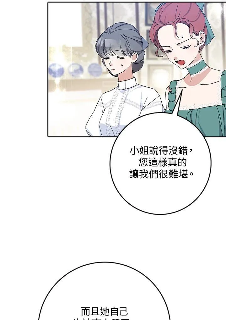 第17话 第70页