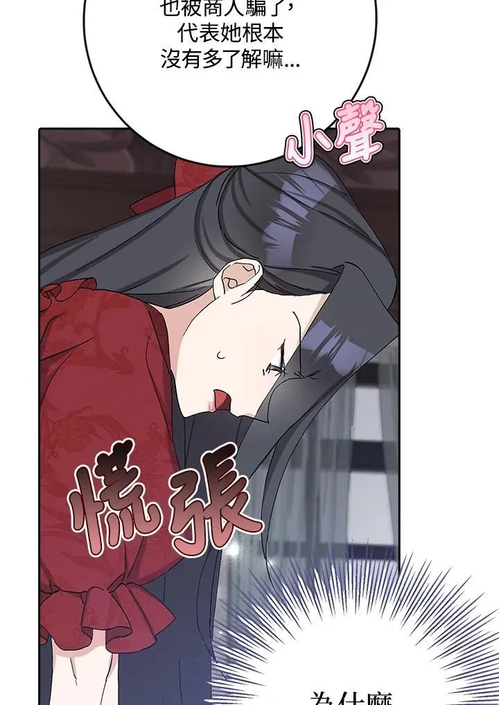 第17话 第71页