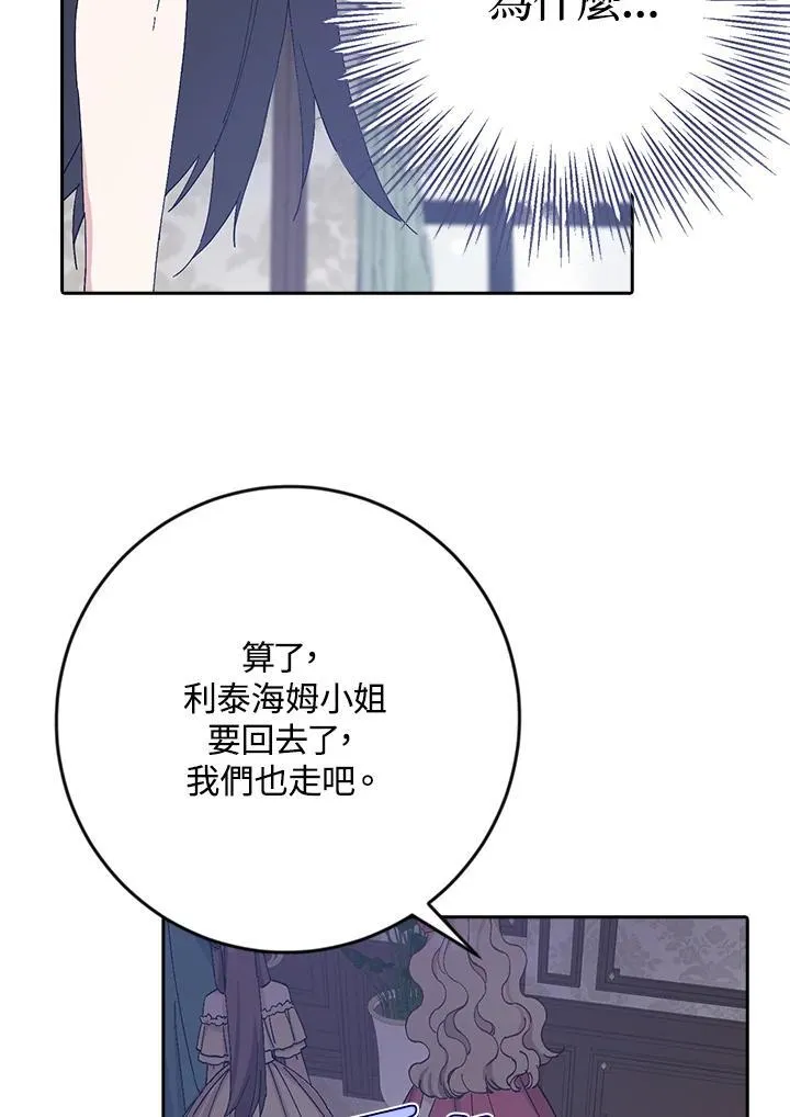 第17话 第72页