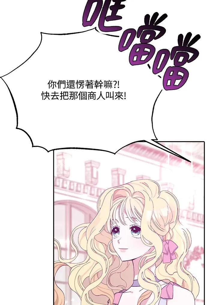 第17话 第75页