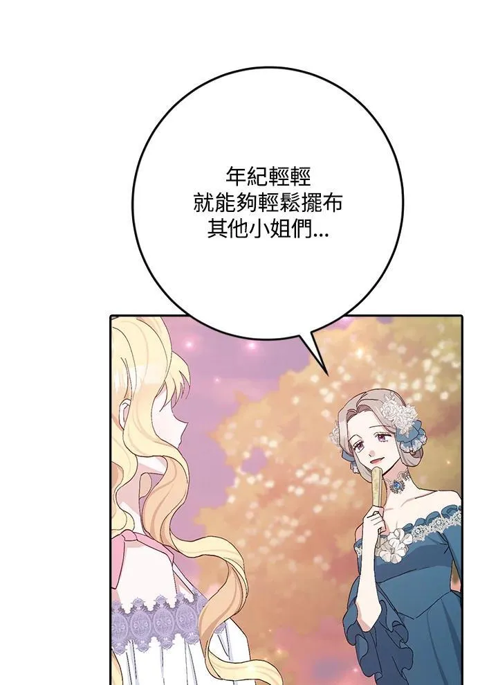 第17话 第80页