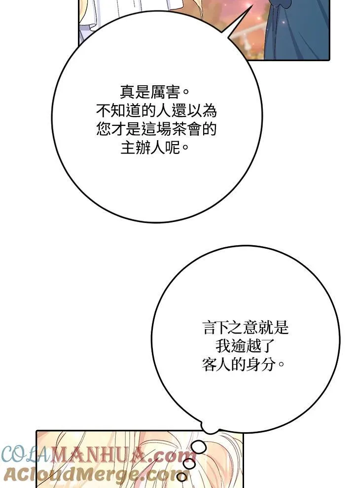 第17话 第81页