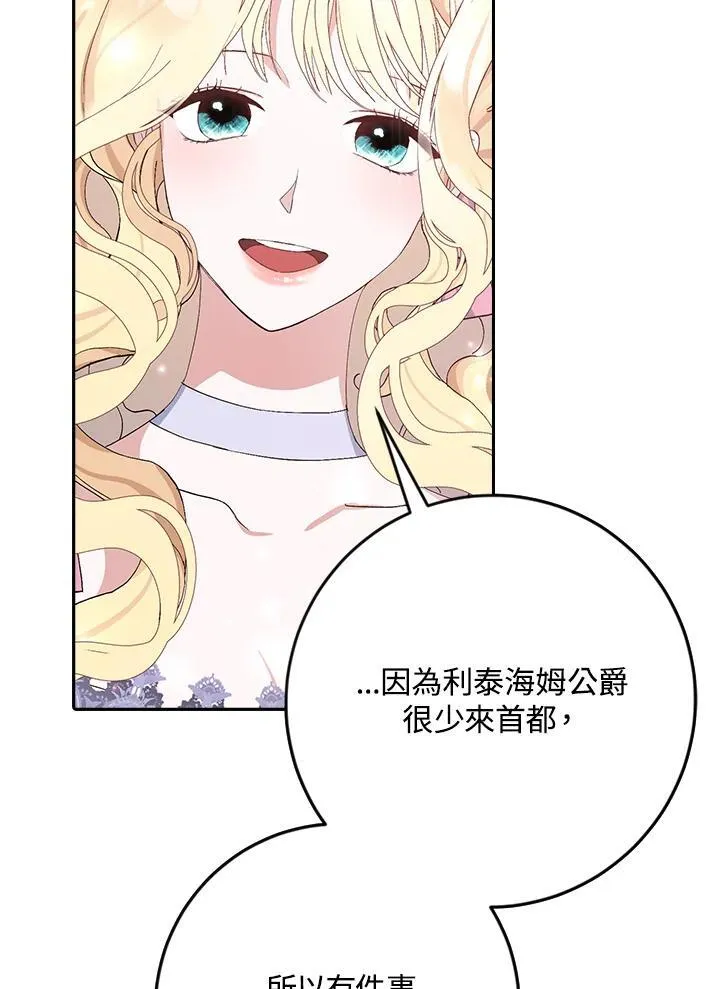第17话 第82页