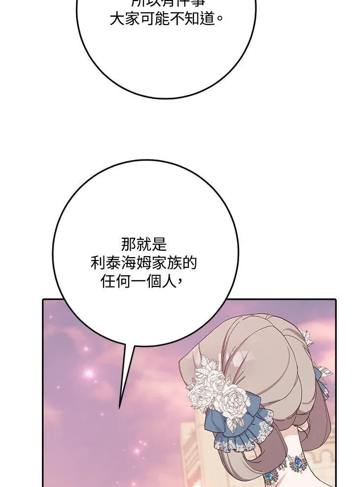 第17话 第83页