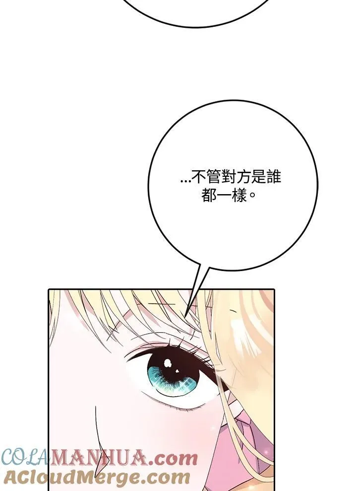 第17话 第85页