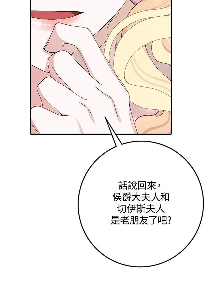 第17话 第86页