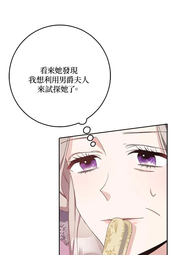 第17话 第87页