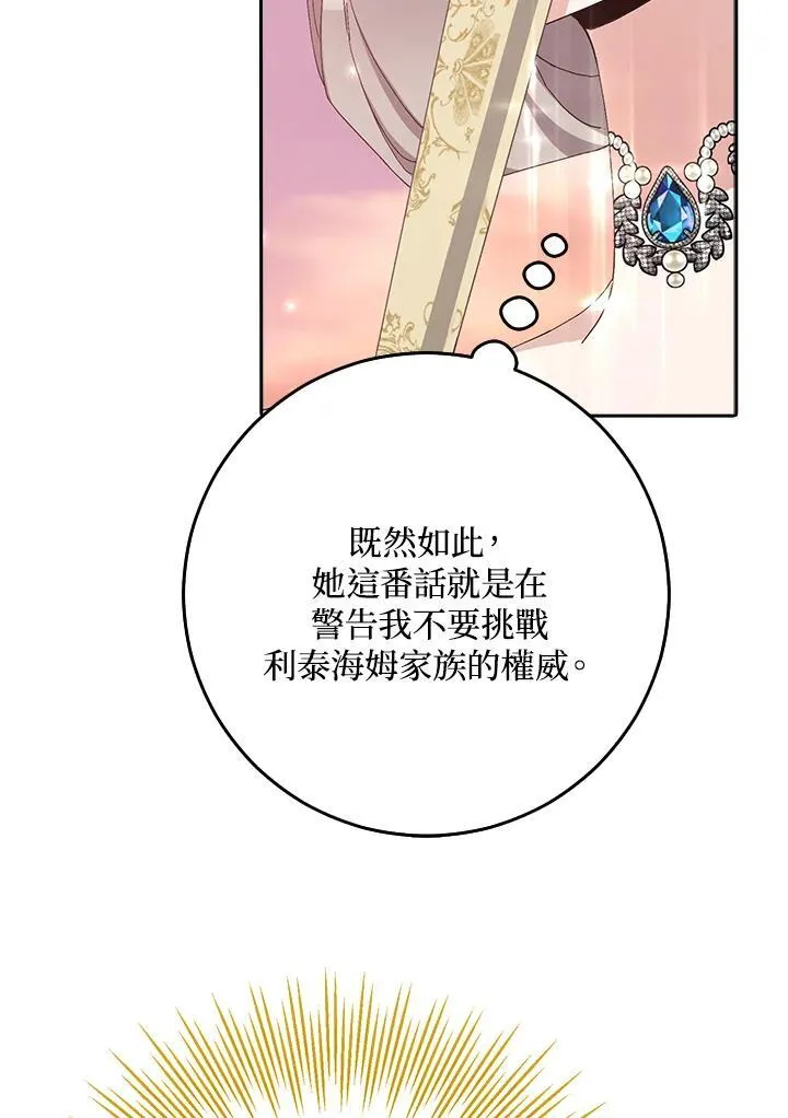 第17话 第88页