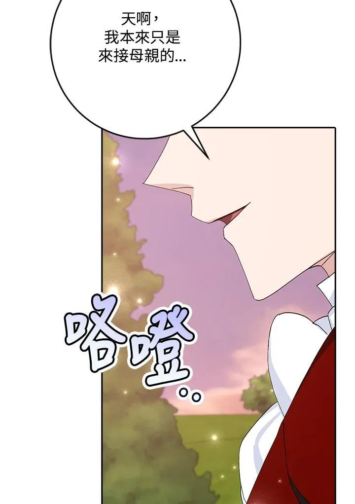 第17话 第92页