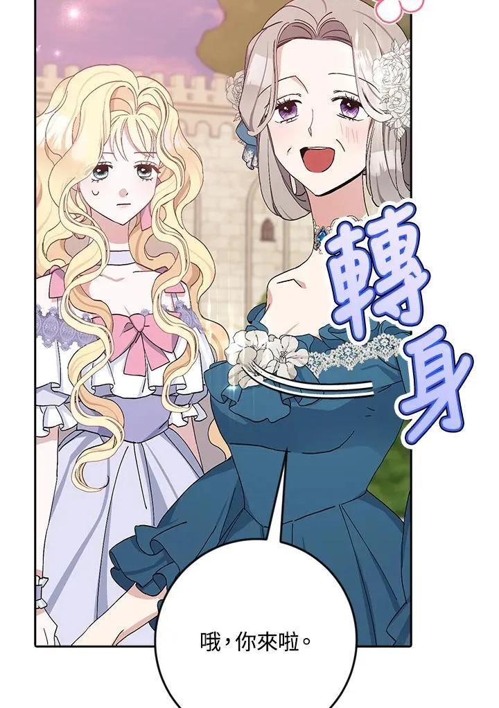 第17话 第94页