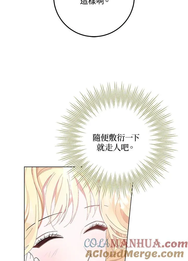 第18话 第4页