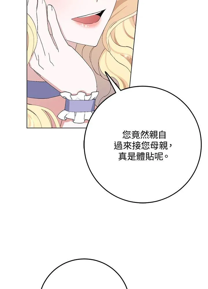 第18话 第5页