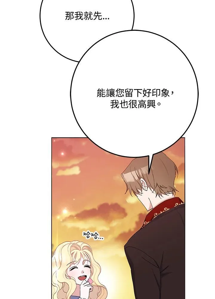 第18话 第6页