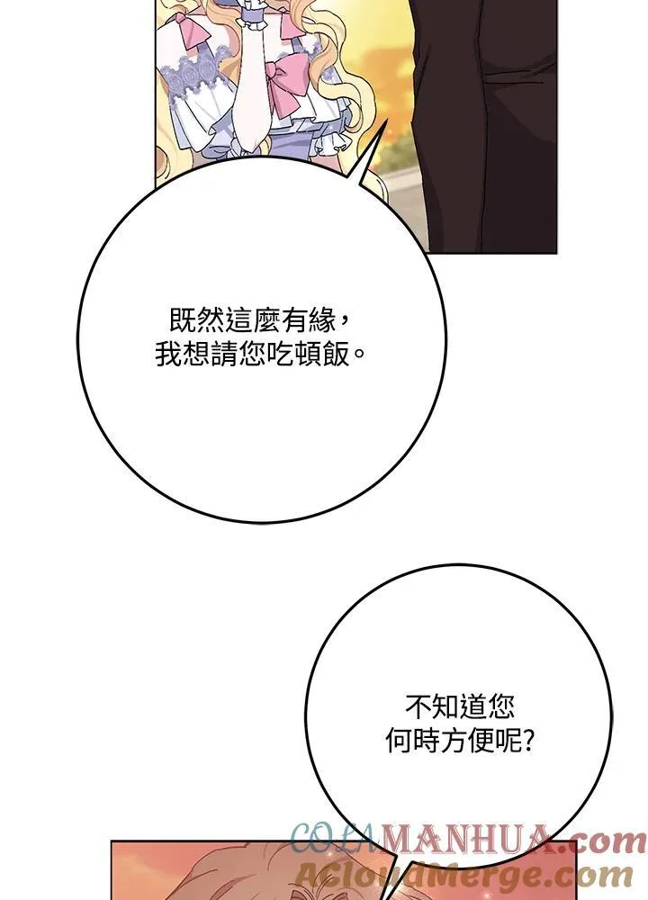 第18话 第7页