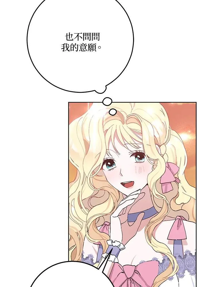 第18话 第9页