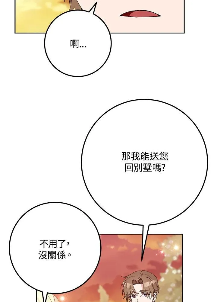 第18话 第11页