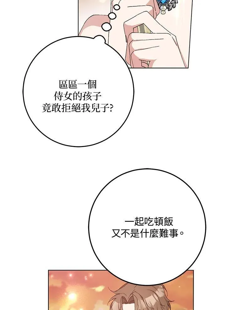 第18话 第14页