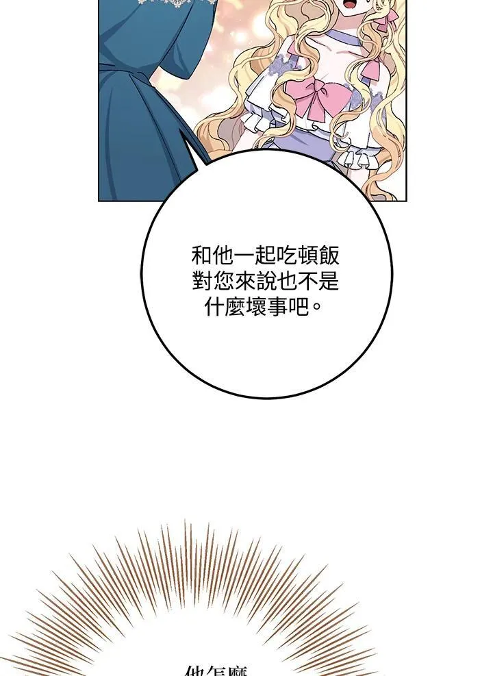 第18话 第17页