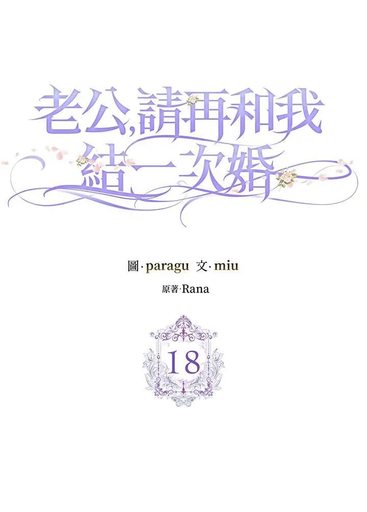 第18话 第27页