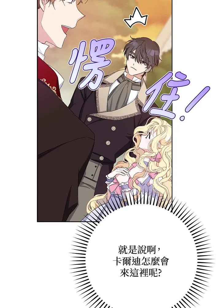 第18话 第30页
