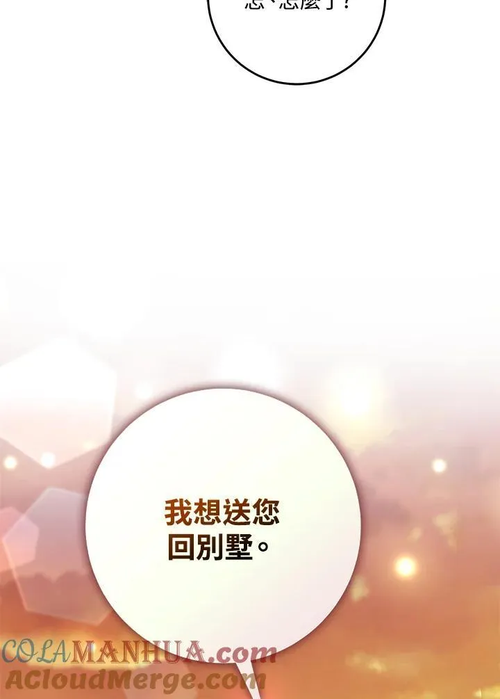 第18话 第43页