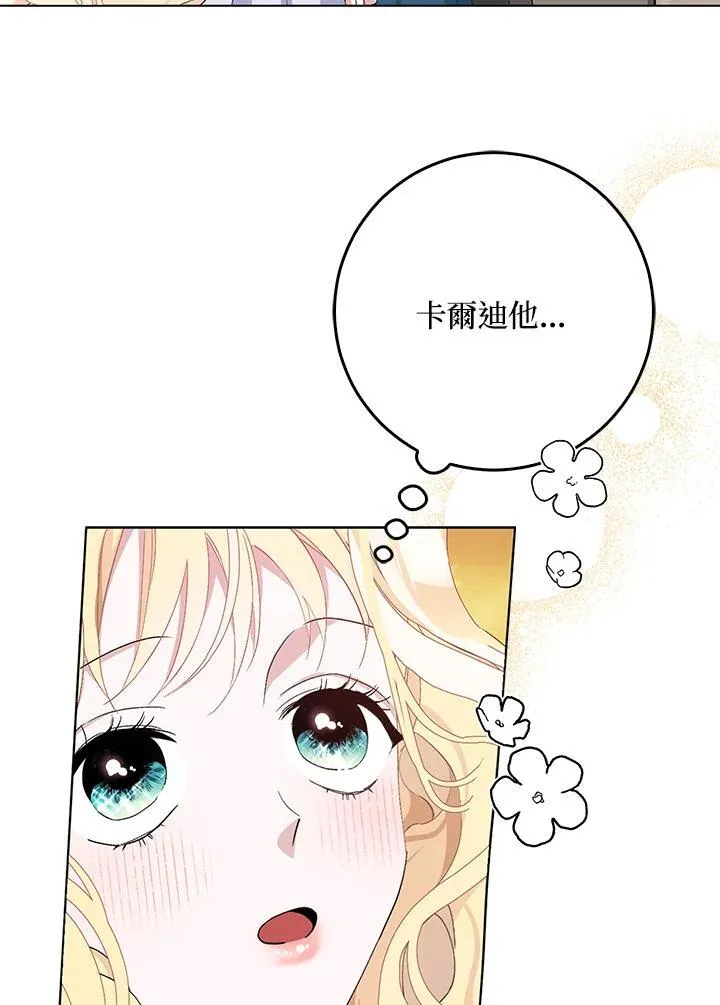 第18话 第45页