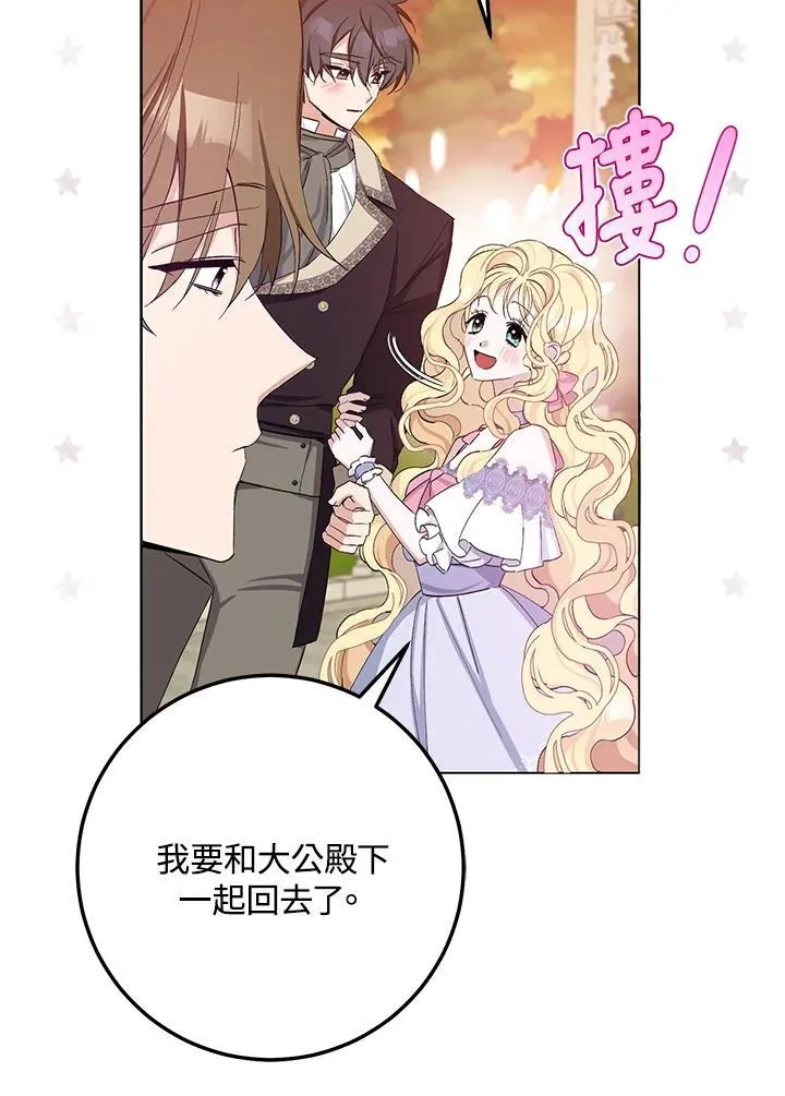 第18话 第51页