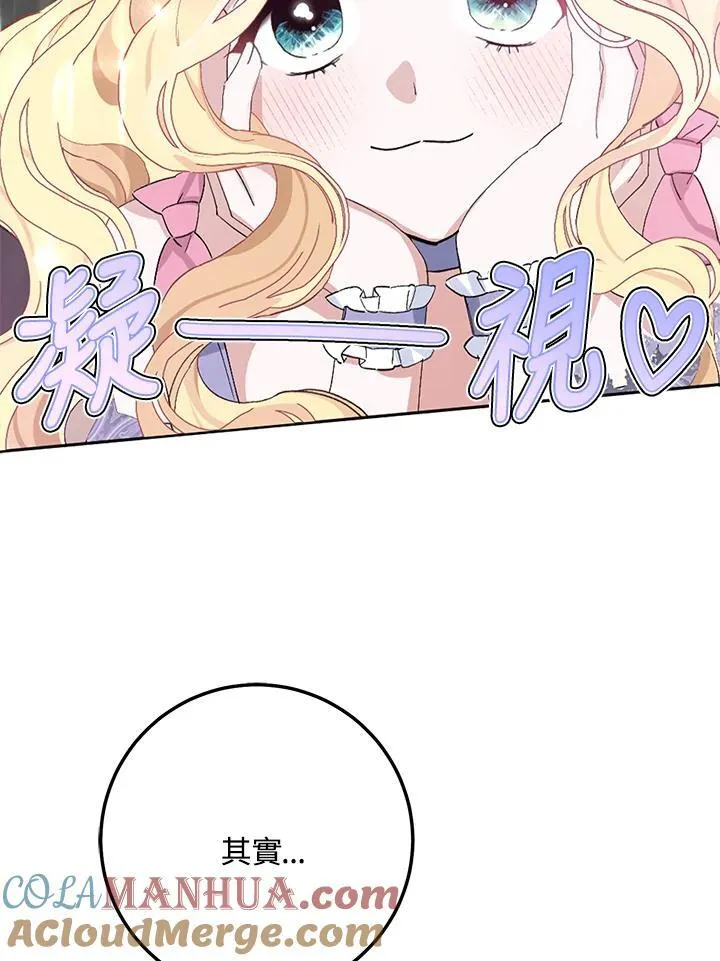第18话 第61页