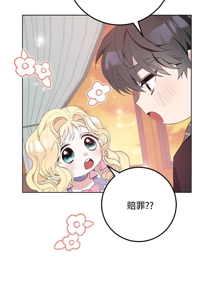 第18话 第65页