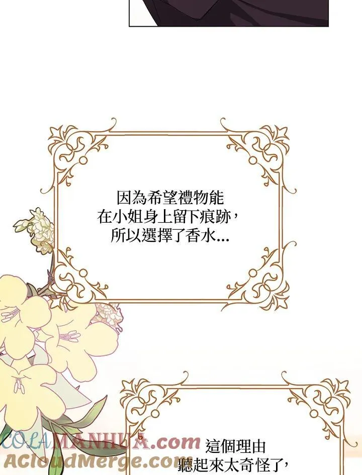 第18话 第73页
