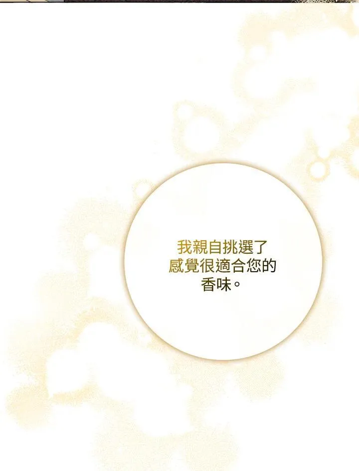 第18话 第75页