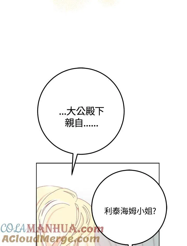 第18话 第76页