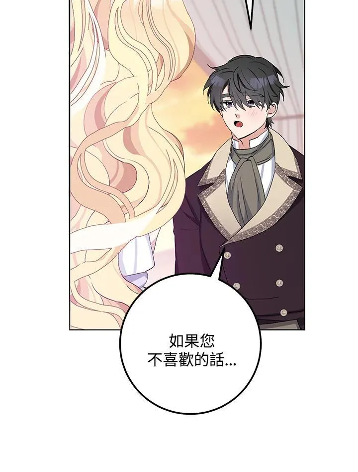 第18话 第77页