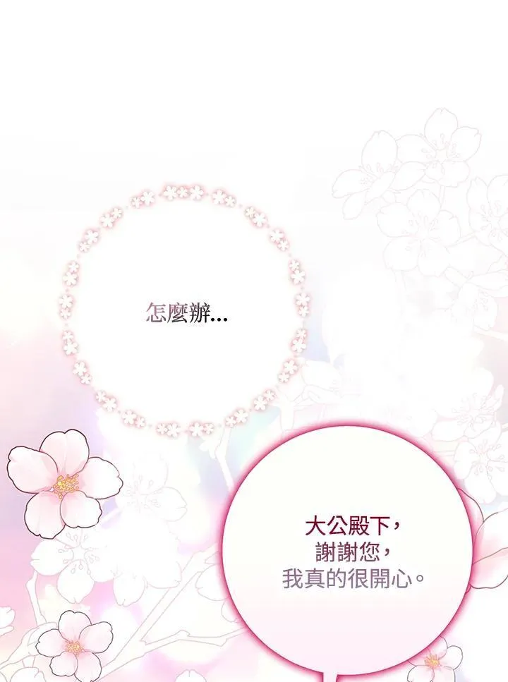 第18话 第78页